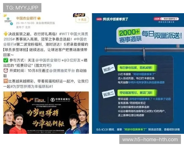 网球赛事门票+周边套餐销售模式提升客单价