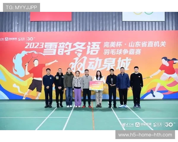 完美杯山东羽毛球争霸赛圆满收官,精彩纷呈 完美杯山东羽毛球争霸赛圆满收官,精彩纷呈